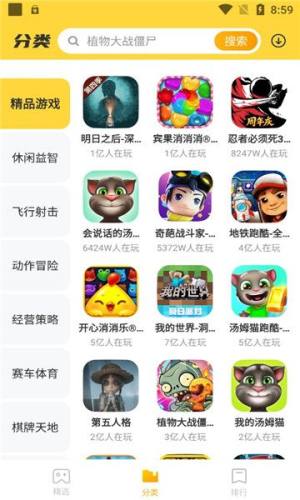 vivo开心玩app图2