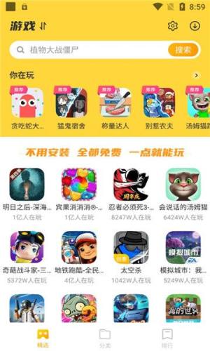 vivo开心玩app图3