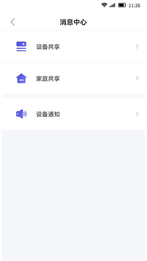 慧家生活app软件图片1