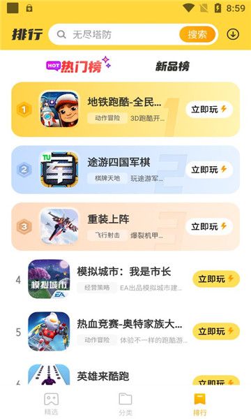 vivo开心玩app图1