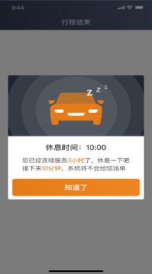 川渝酷狗出行app图3