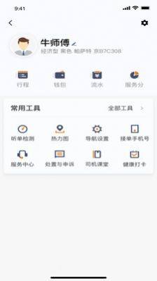 川渝酷狗出行app最新版下载图片1