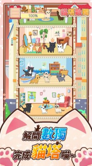 猫塔数独游戏官方安卓版图片1