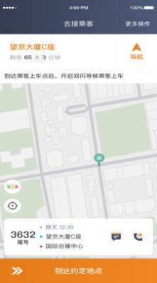 川渝酷狗出行app最新版下载图片3