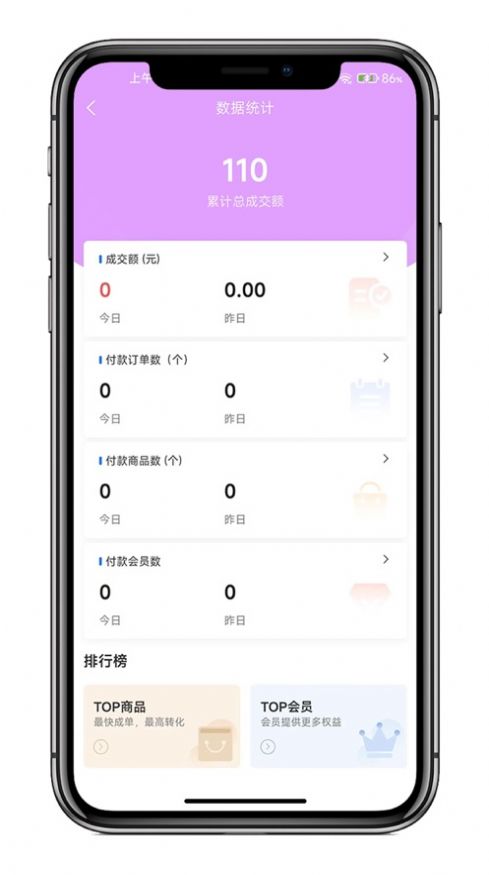 云弈店铺助手app图1