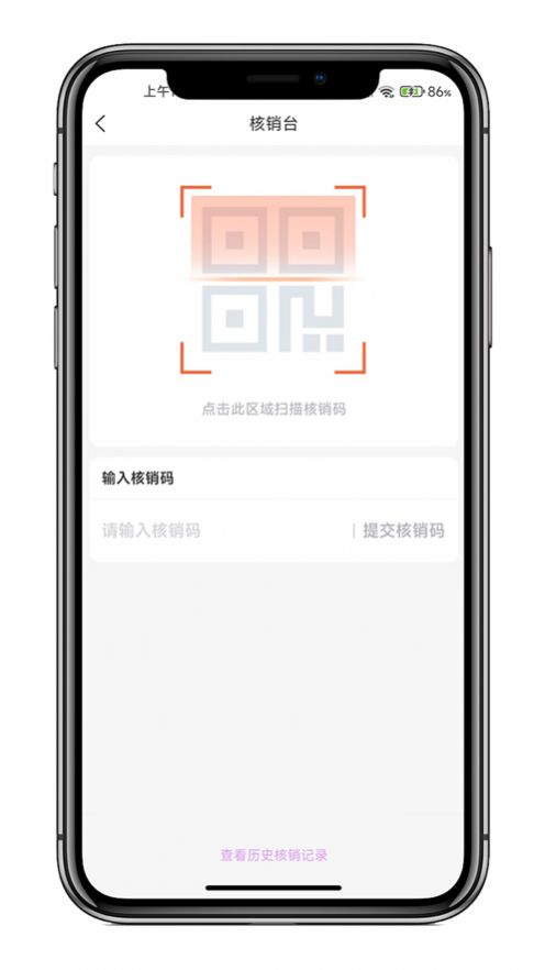 云弈店铺助手app图3