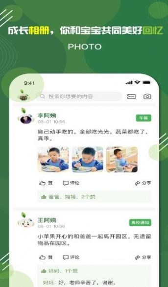 航天王子岛家长版app图1