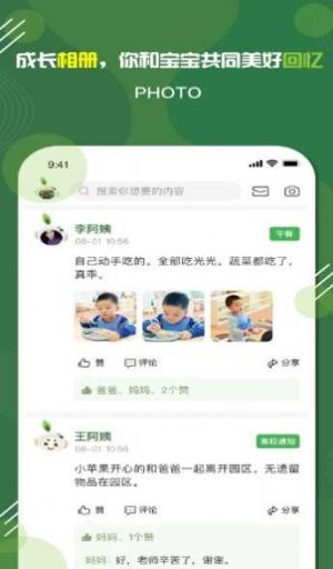 航天王子岛家长版app官方版图片2