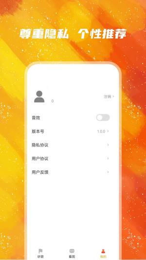 亿触即发app图2