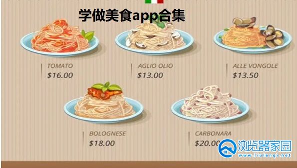 学做美食app排行榜前十名-推荐做美食的app-适合新人做的美食软件有哪些