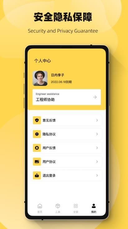 恢复误删数据biu管家app图1