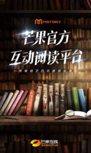 MStory安卓软件app最新版图片2