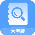 绻绻如意大字版app手机版 v1.0.0