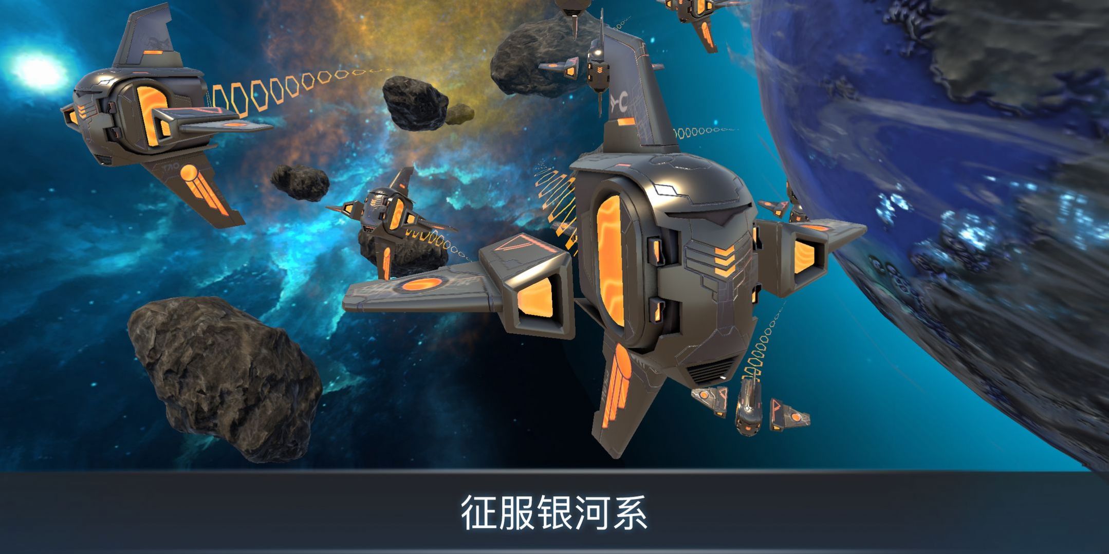 宇宙战线游戏图2