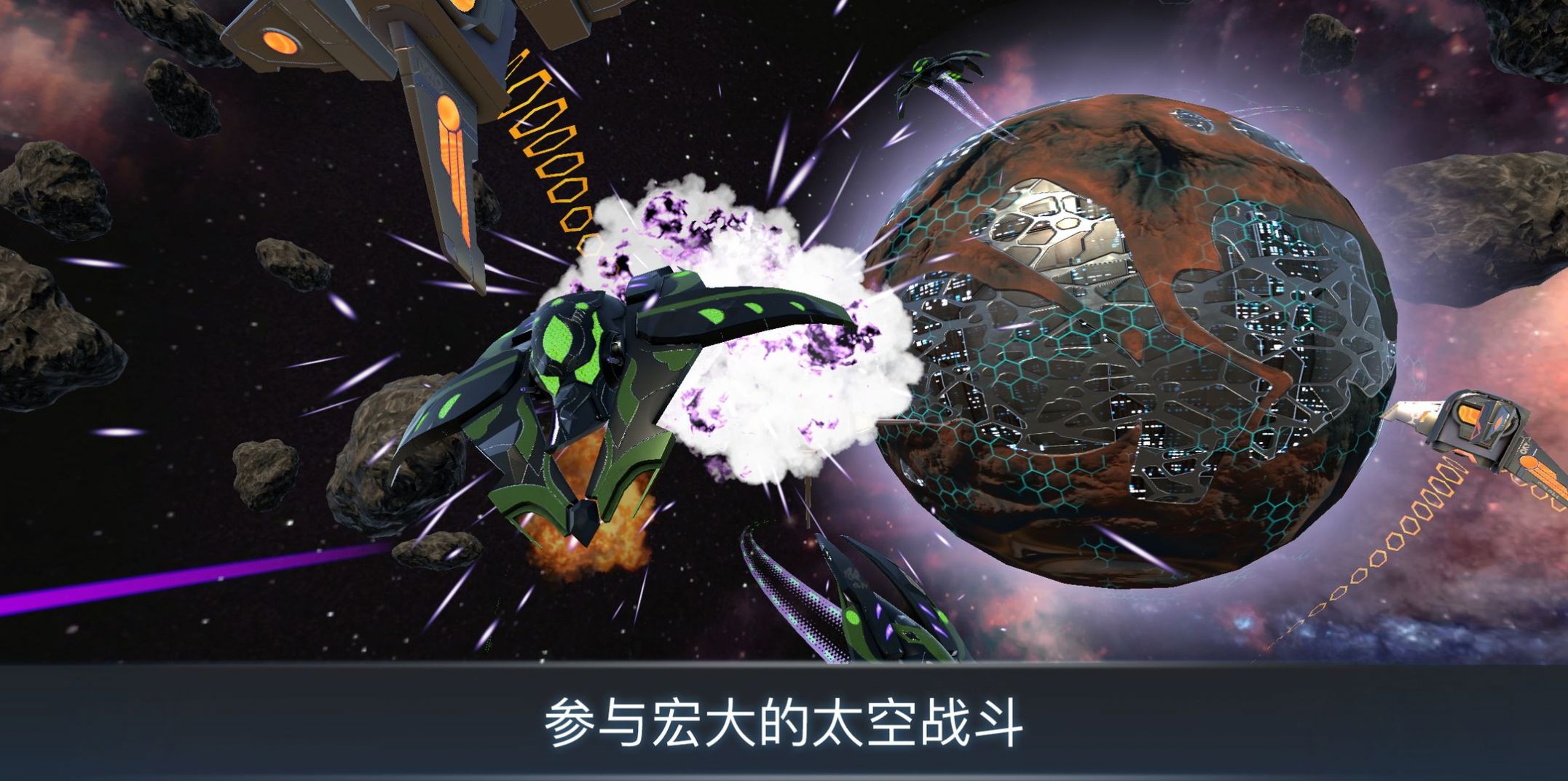 宇宙战线游戏官方安卓版图片2