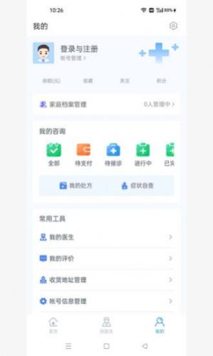 军颐健康app图3