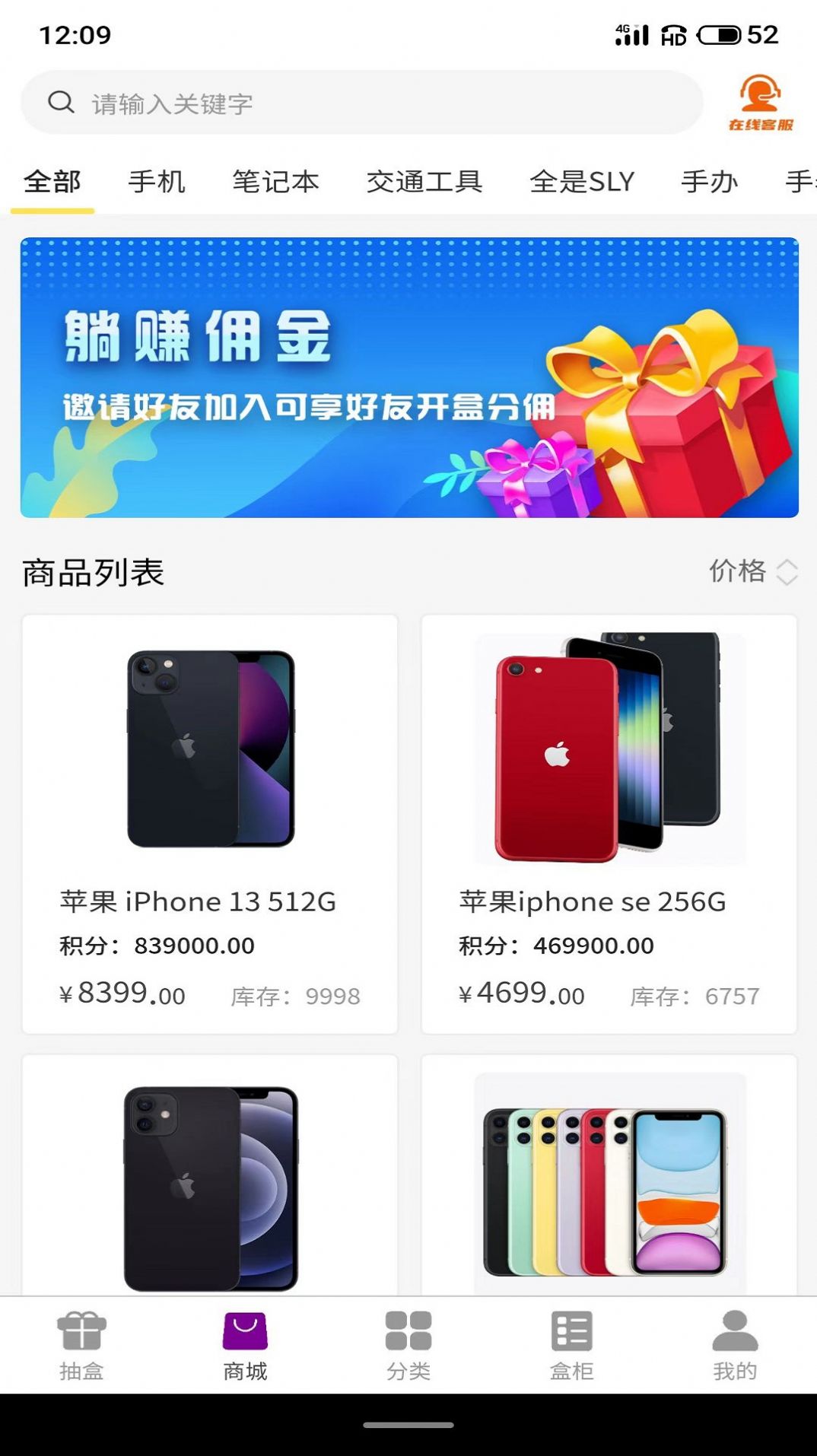 聚物嗨盒app图2