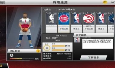 NBA 2K23灌篮高手安卓版图1