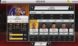 NBA 2K23灌篮高手安卓版图3