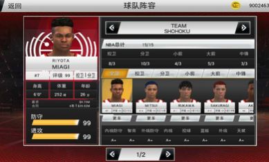 NBA 2K23灌篮高手下载手游官方安卓版2022图片1