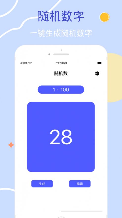 小选择指尖转盘游戏图3