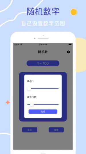 小选择指尖转盘游戏安卓版图片1