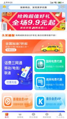 卖家秀购物app手机版图片1