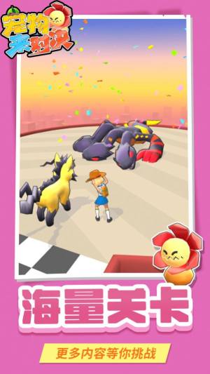 宠物来对决抖音小游戏最新版图片1