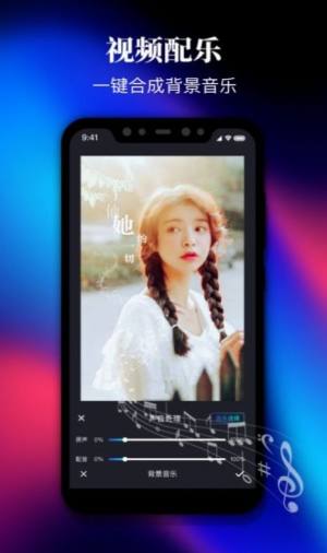 剪影视频制作下载安装手机版app图片1