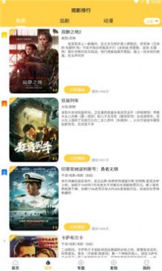 追剧人app图2