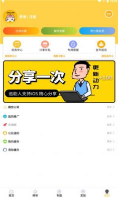 追剧人app安卓版图片1