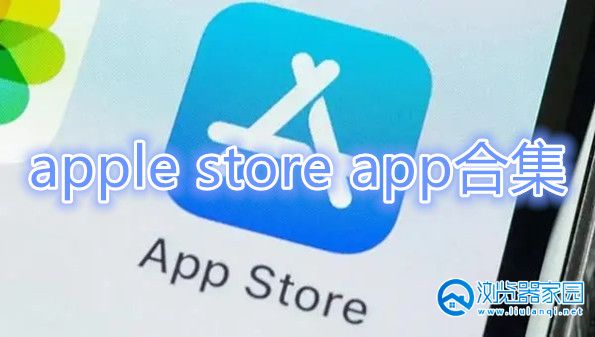 apple store app-apple store安卓版-apple store最新版本