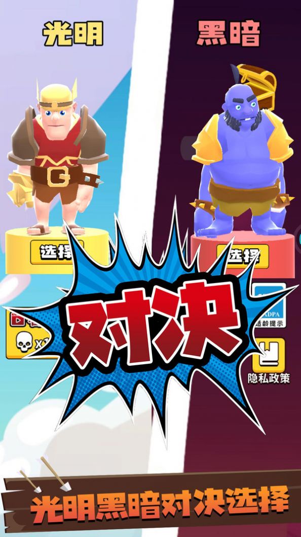 兄弟们跟我上游戏图3