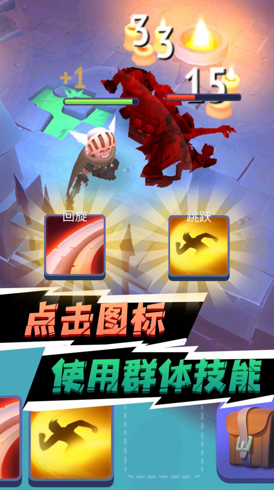 砍出一片天游戏图2