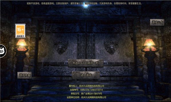 英雄合击奔雷无双手游官方安卓版图片1