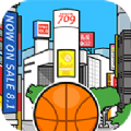 涩谷篮球游戏官方安卓版 v1.0.0