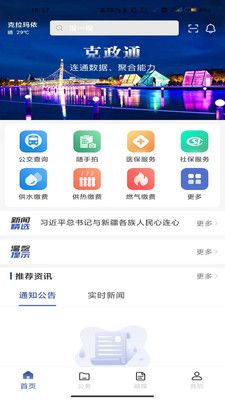 克政通app图2