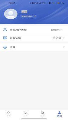 克政通app图3