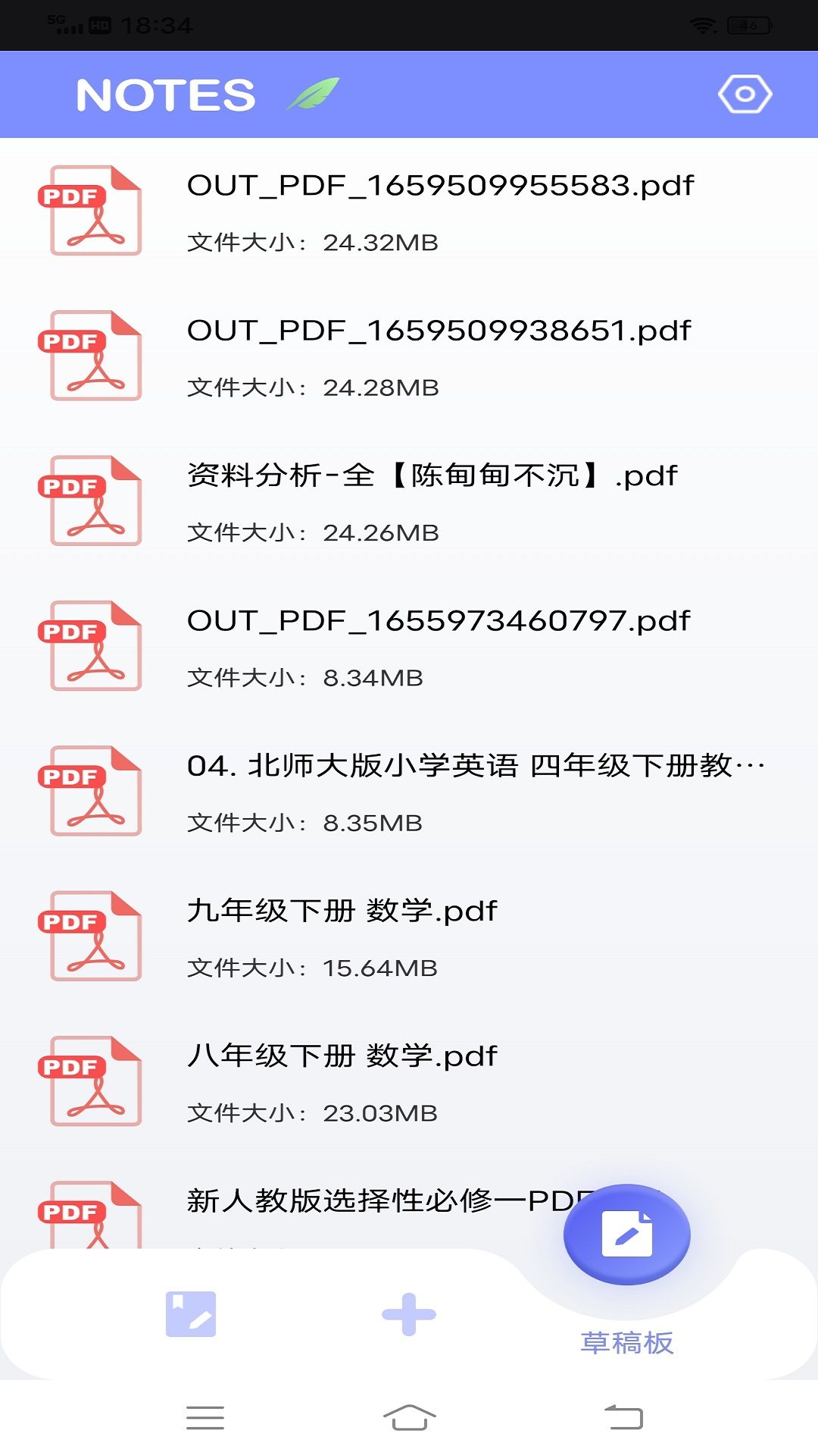 为知笔记本app图2