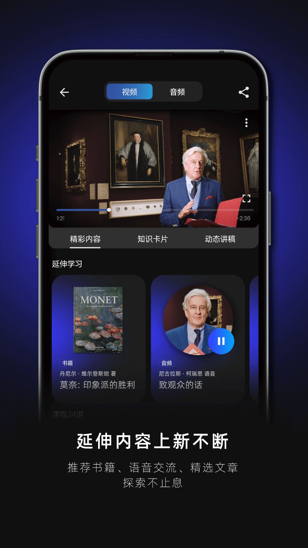 Know+学习app官方最新版下载图片1