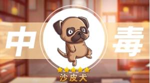 暴走动物城游戏安卓版图片2