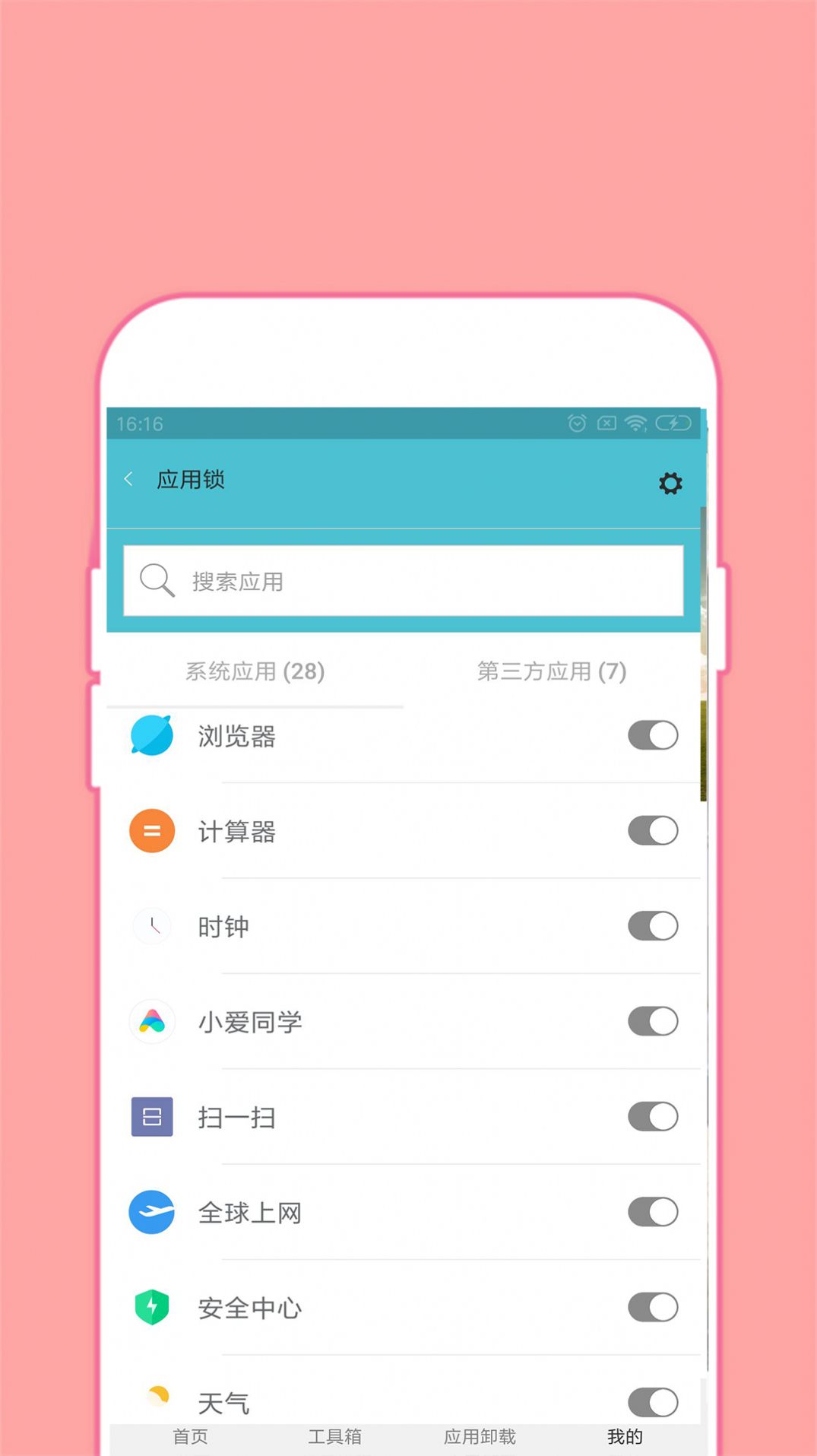 全能密码钥匙锁app图2