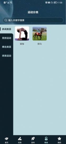 V星球app图2