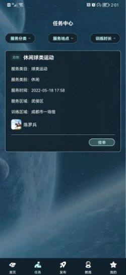 V星球健身学习app官方版图片2