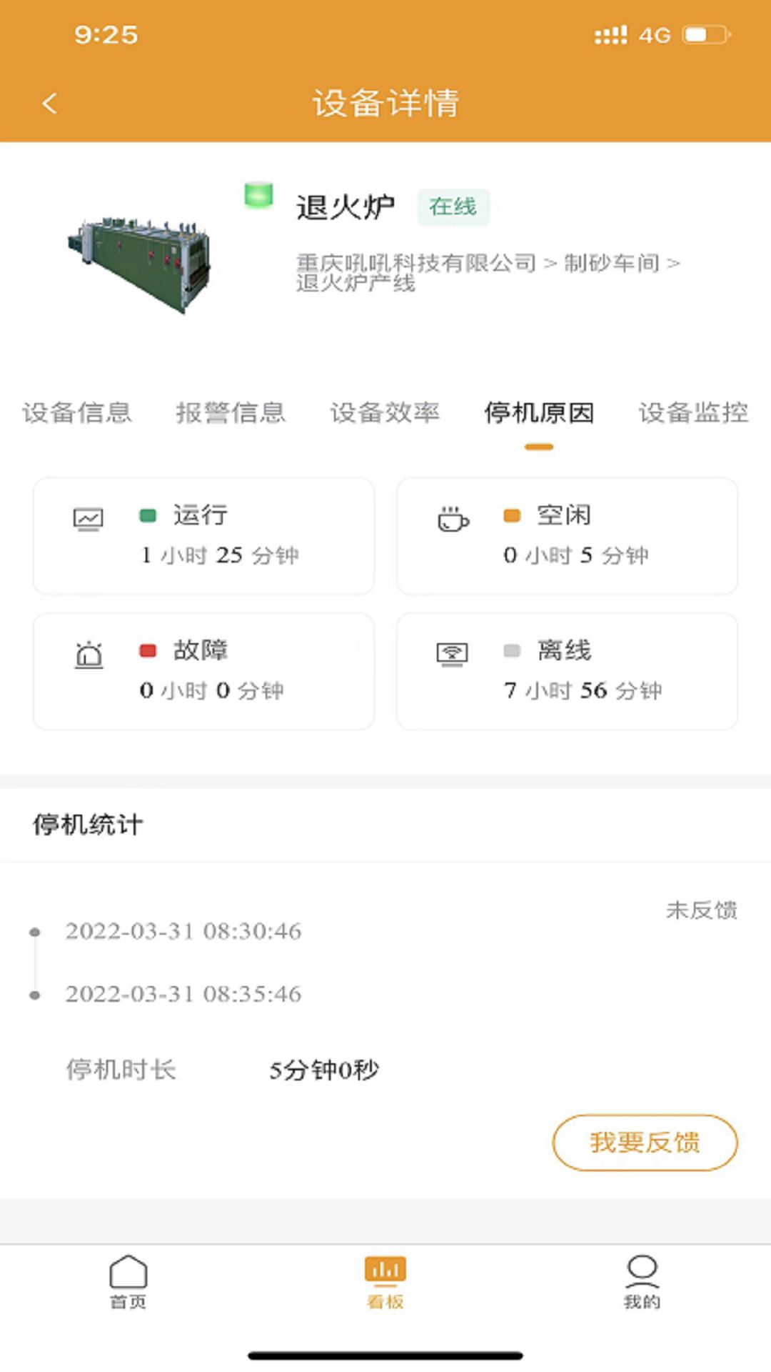 吼吼互联app手机版下载图片1