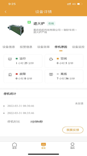 吼吼互联app手机版下载图片1