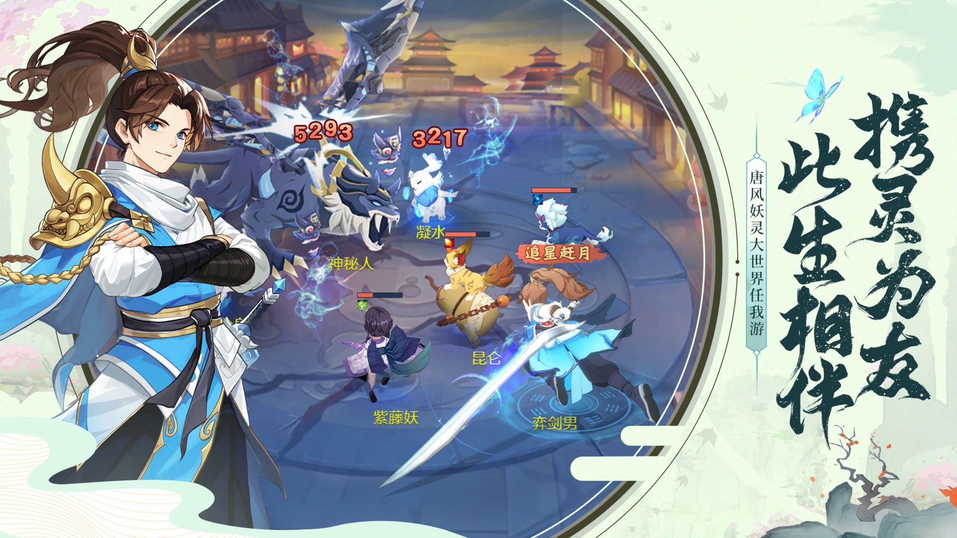 长安幻想攻略大全   新手入门不走弯路[多图]