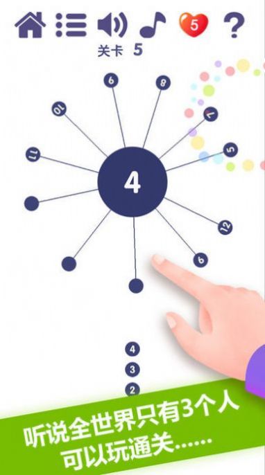 The chalk游戏攻略大全    粉笔游戏入门技巧分享图片3