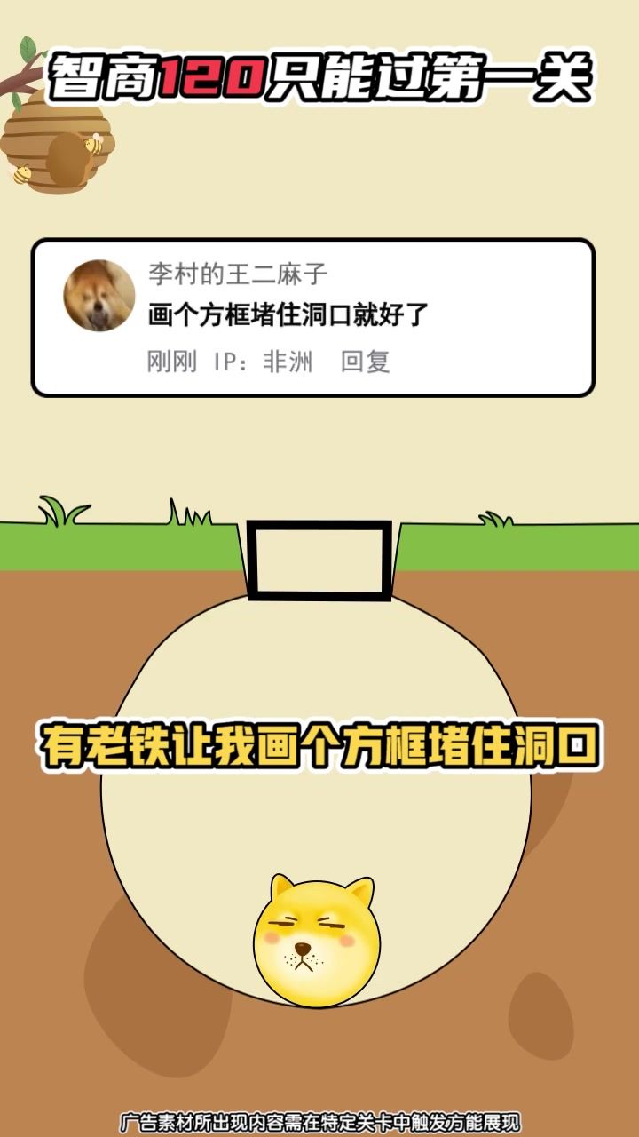 谁能比我强游戏图2