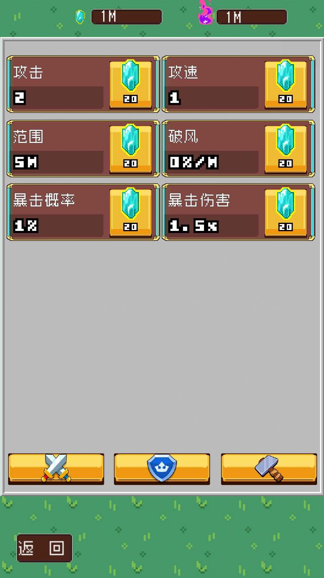 一剑破万法官方版图3